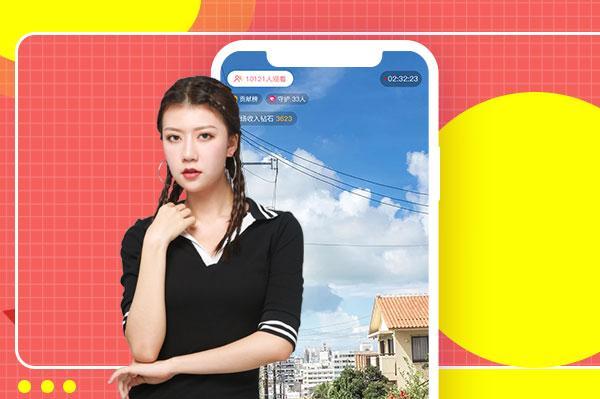 直播系统开发
