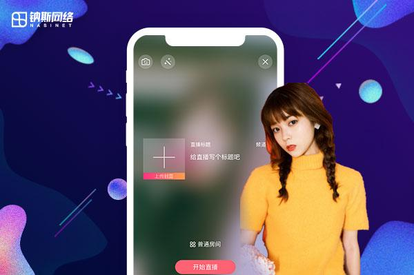 一对一直播源码