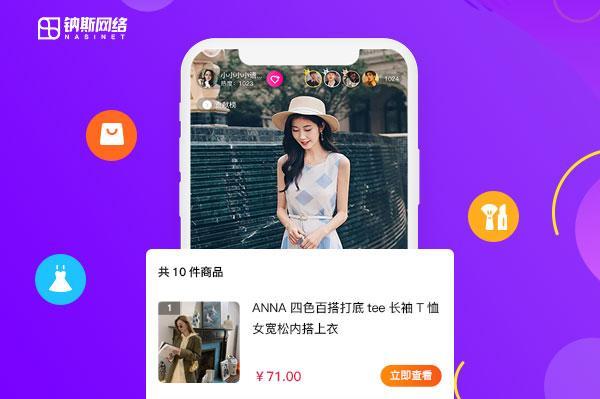 直播系统