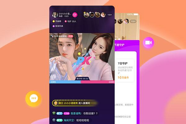 社交APP开发