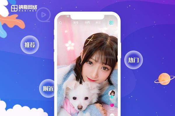 视频直播app开发