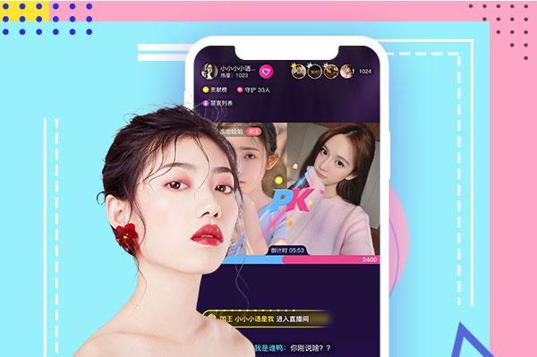 直播软件开发