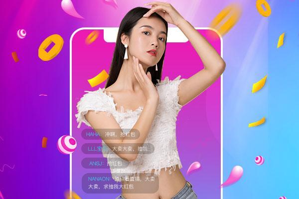 一对一直播