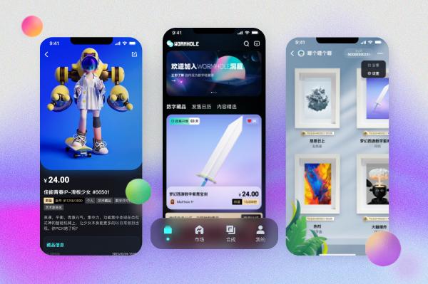 直播APP开发