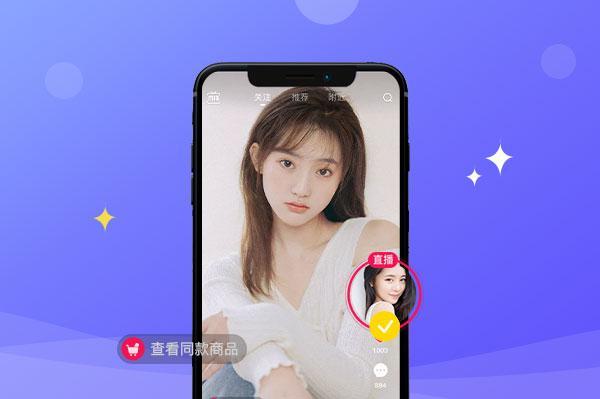 足球直播APP开发