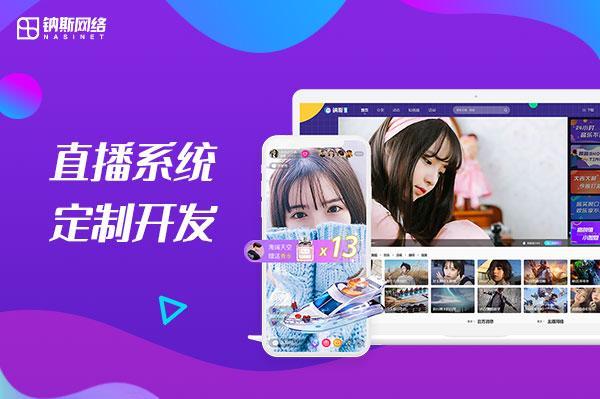 手机APP开发