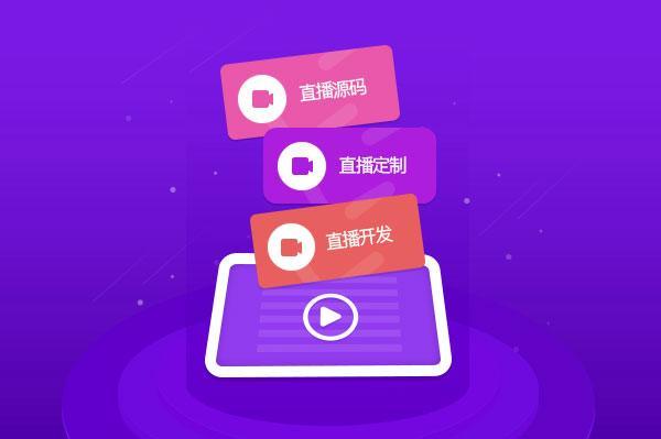 安菲直播卖货系统