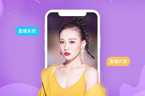 足球直播APP开发