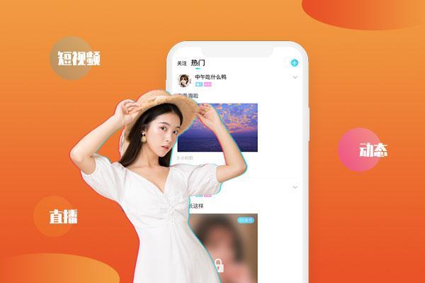 直播APP开发