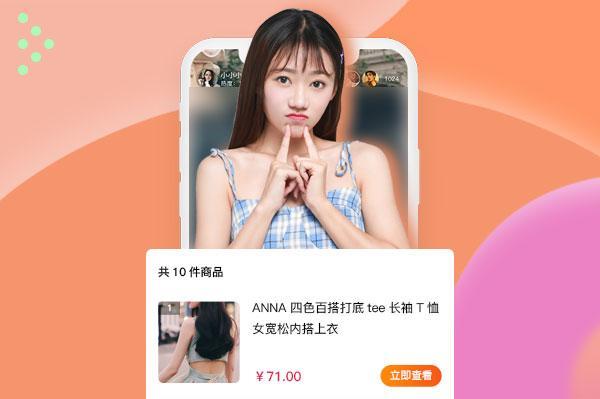 直播app开发