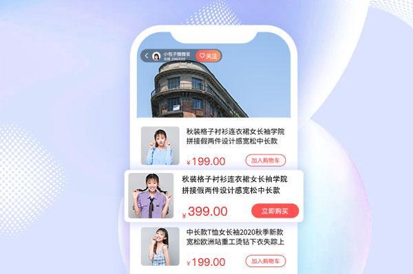 视频直播系统开发