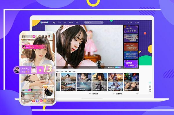 直播系统开发是如何实现直播的