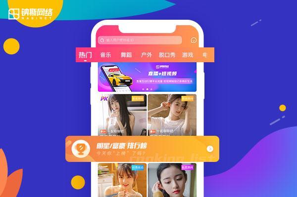 小程序视频直播分销体系系统开发,小程序开发,直播小程序