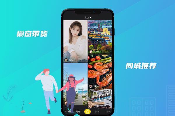 短视频APP