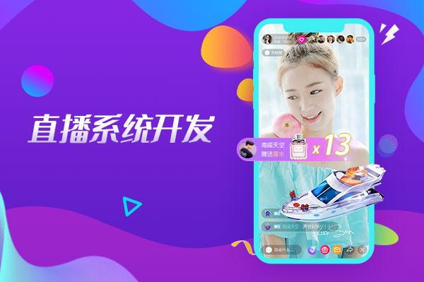 培训直播软件