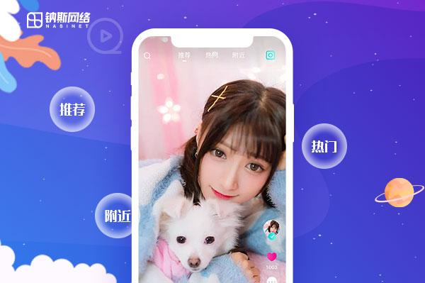 移动App开发