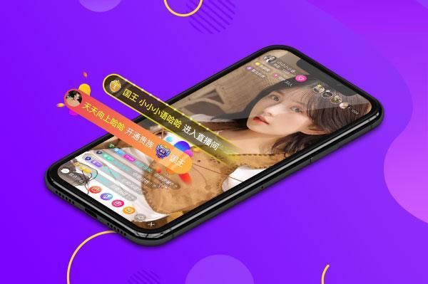 语音交友APP开发