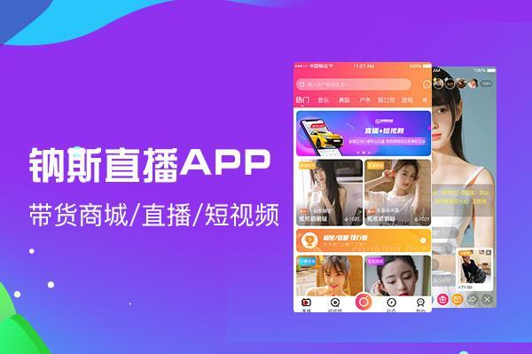 教育类APP开发
