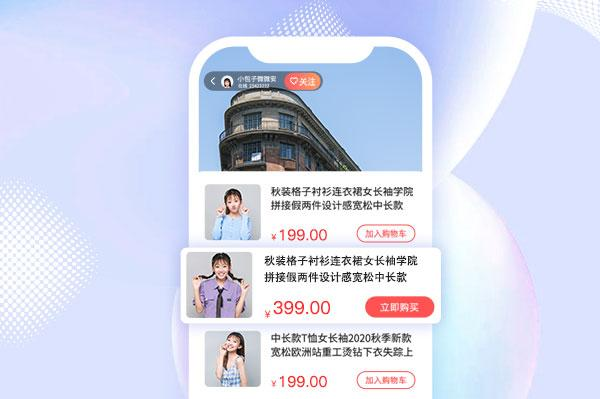 同城生活社区电商APP开发