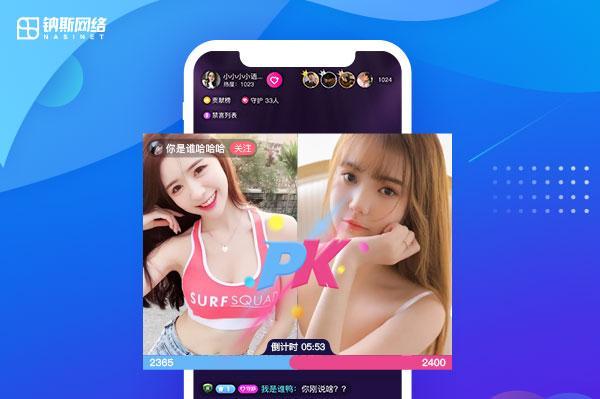 物业缴费APP开发